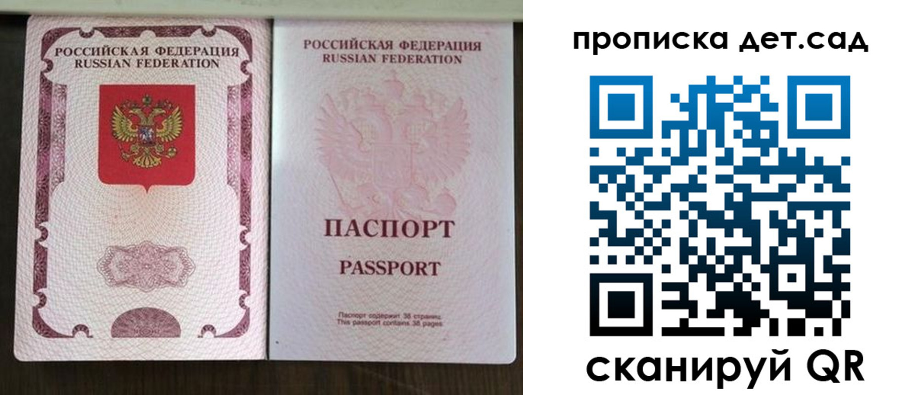 прописка для военкомата в Угличе
