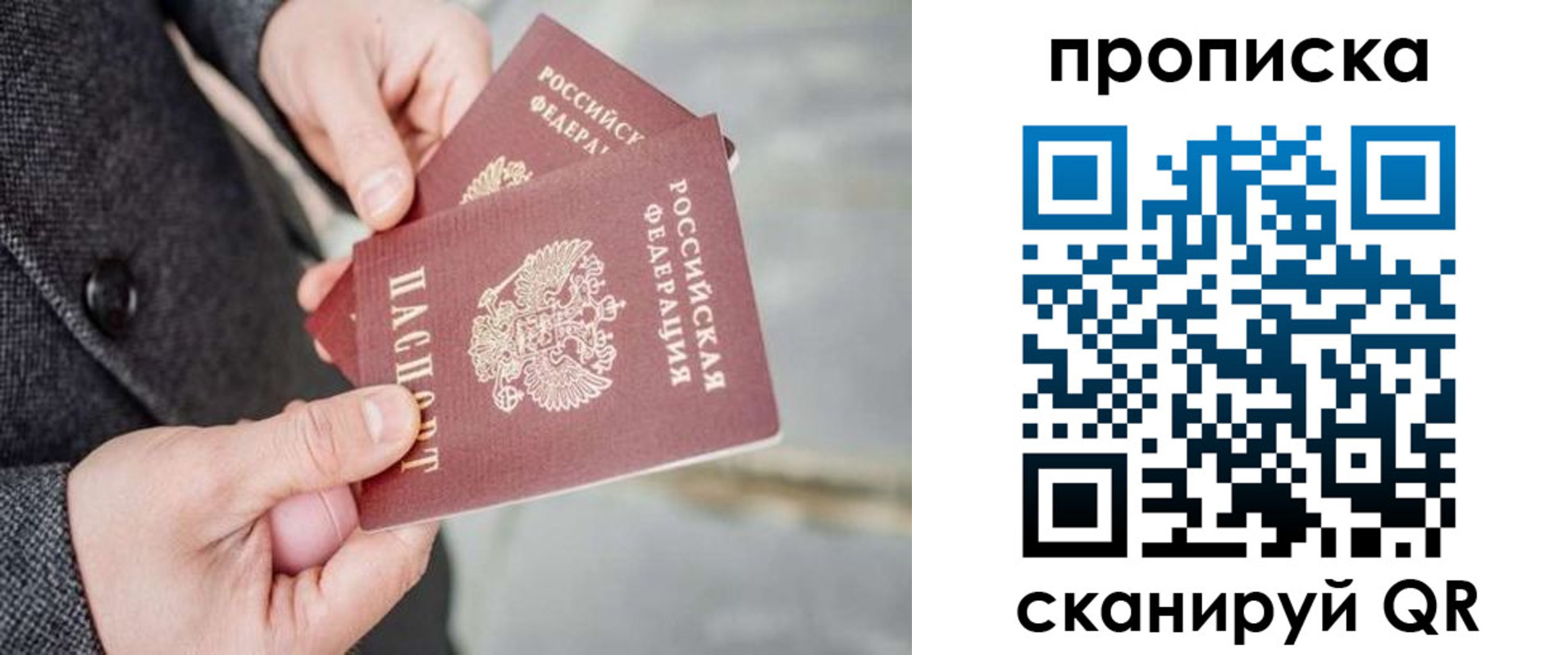 прописка иностранных граждан в Угличе