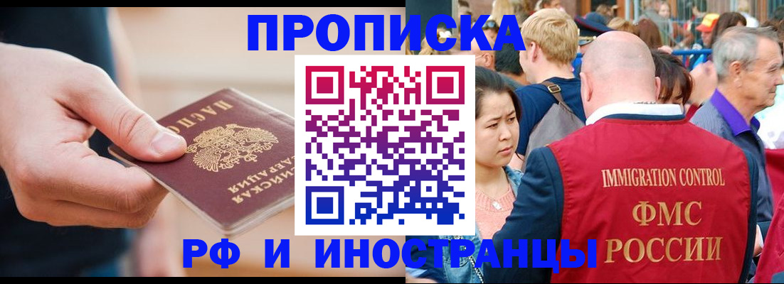 временная регистрация купить в Угличе