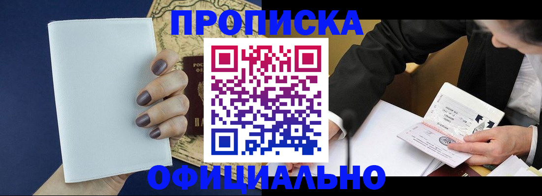 временная регистрация законно в Угличе